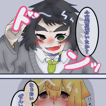 善獪