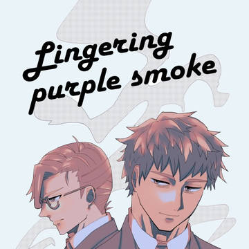 既刊「Lingering pueple smoke」