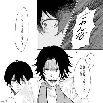 一郎愛され、にしようとしたもの