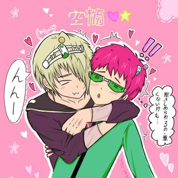 空楠ぴんくのイラスト😺💕