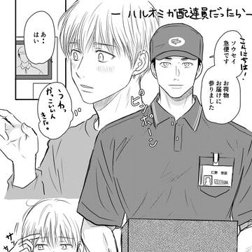 もしもな2人