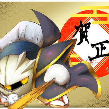 新年2026