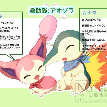 うちの子ポケダン主パ達