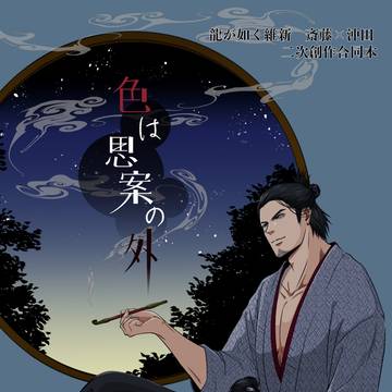 【通頒開始】1/11 スパコミ 超拳魂一擲 新刊サンプル