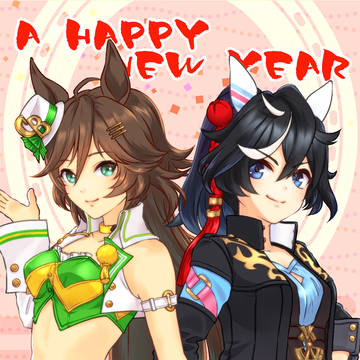 あけましておめでとうございます2026