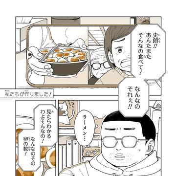 私たちが作りました!
