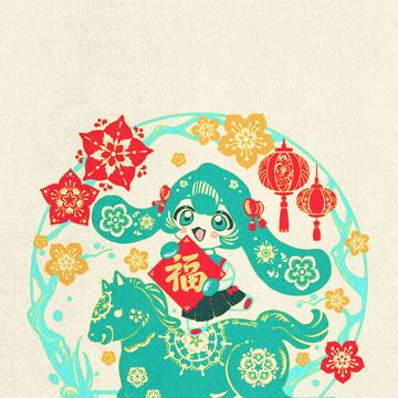 初音马上来