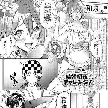 【web再録】いおりく新婚漫画【R18】
