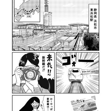 時速300キロの青春