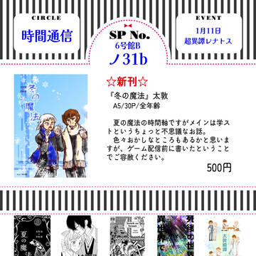 1月11日超異譚レナトスお品書き