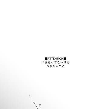 アナグラム【web再録】