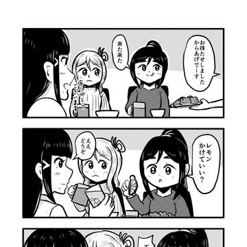 檸檬