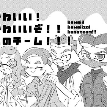 コロカニ2026冬新刊🍋かわいい！かわいいぞ！このチーム！！！