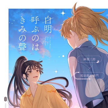 1/25 鉢尾新刊サンプル