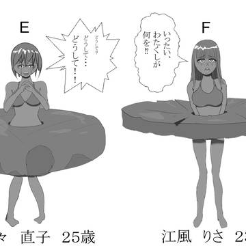 嫉妬
