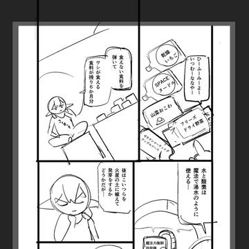 #3火星生まれのエルフは存在するのか？