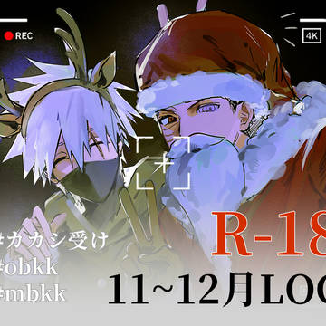 11~12月LOG