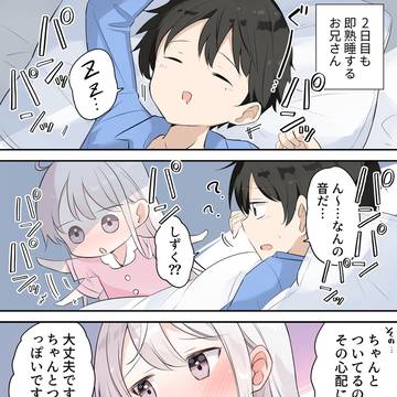 だからナニが…!?
