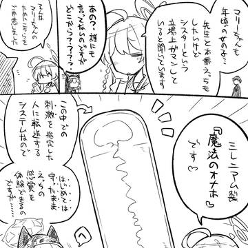 ブルアカまとめ46(カズサ・コハル・マリー・チアキ他)
