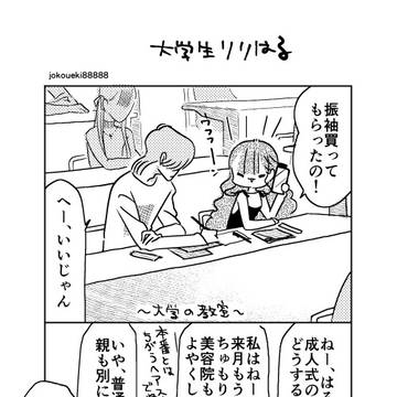 振袖とスーツで