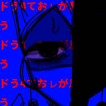 ジョジョ絵まとめ