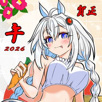 年賀絵イラスト2026