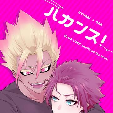 2/1委託【士冴】