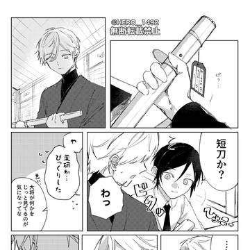 薬さに プロポーズ
