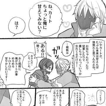 甘え方