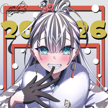 2026年年賀絵