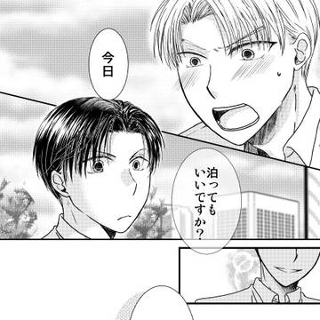 【創作BL】新人君と童顔さん再録本