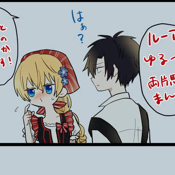 ルーアティまんが