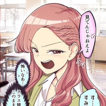 クラスの女子にありがちなこと