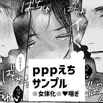 PPPサンプル