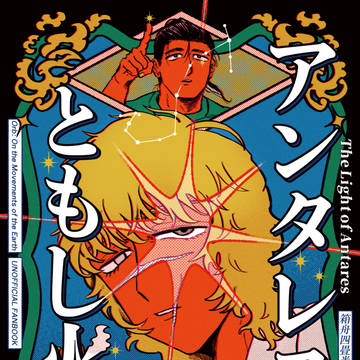 【1/11インテ】オクバデ新刊サンプル【1/25東京】