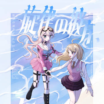 1/11 赤入新刊サンプル