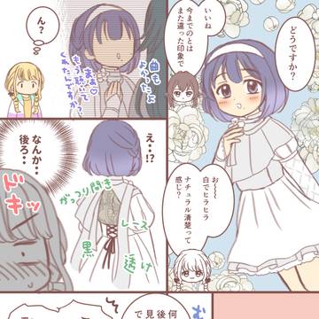 美鈴さん新衣装の背中がスゴイという漫画