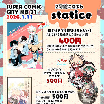 2026/1/11イッツ・ショートタイム!お品書き