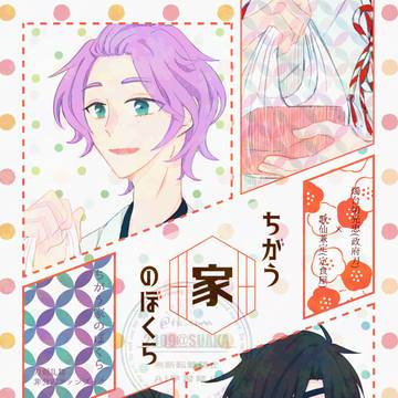 【1/11インテ】新刊サンプル【燭歌】