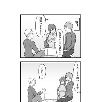 けつぞく　4コマ　⑬