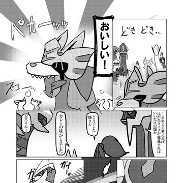 【サンプル】伝説のポケモンさん!総集編(その2)
