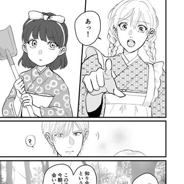 【創作漫画】夢見たモノは③
