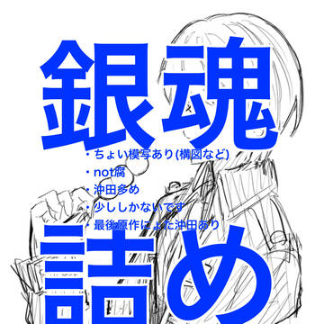 銀魂log1