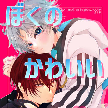 【原藤サンプル】1/11 インテ