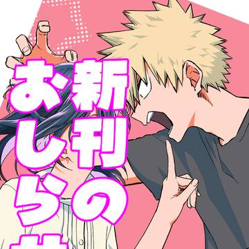 2/8VR2026_新刊のお知らせ