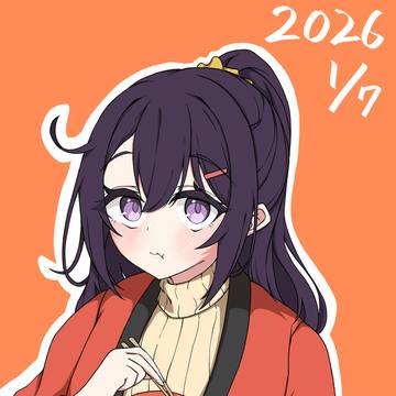 描き初め絵と最近のツイッターまとめ