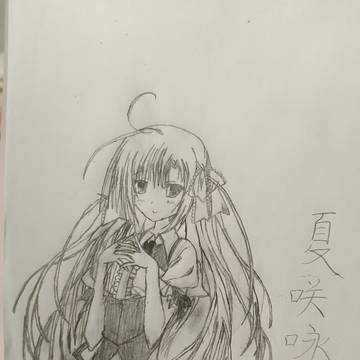 夏咲咏