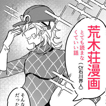 年末荒木荘マンガ2005