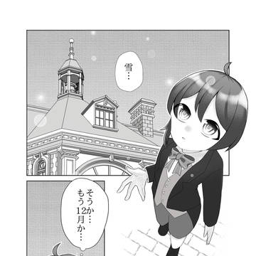 【ハロこえ】聖夜1【交流】