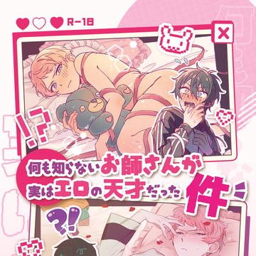 【1/11ブリデ】みか宗新刊サンプル